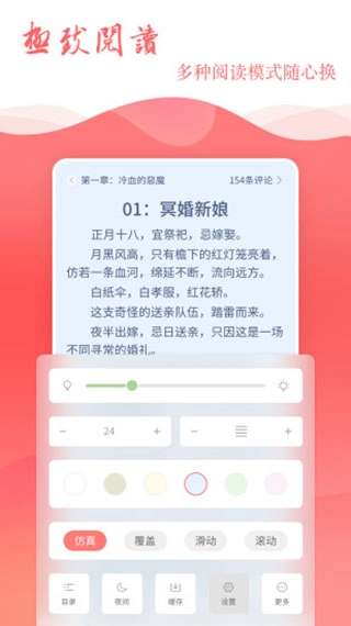 读乐星空手机版-图4