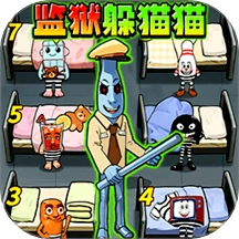 躲猫猫极限逃脱游戏
