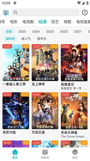 酷鱼影视安卓版图3