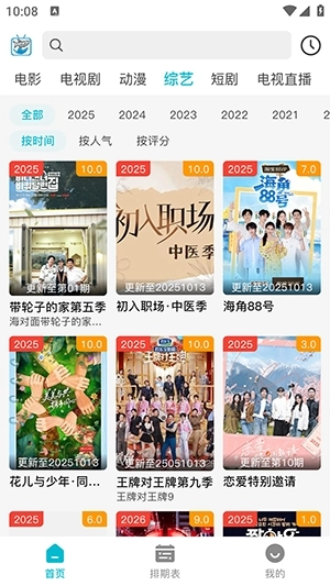 酷鱼影视安卓版图2