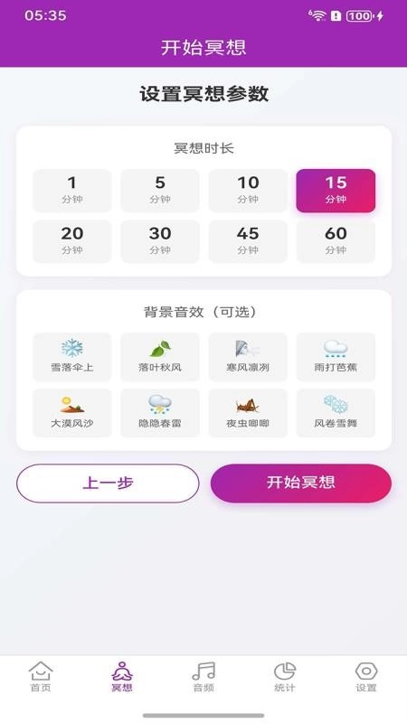 冥想记(3)