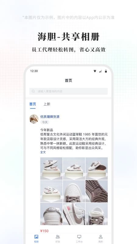 海胆相册免费版