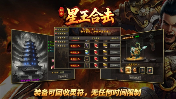 斓光星王合击(2)