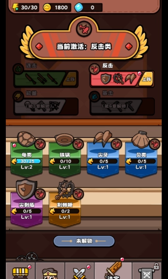全民斗士正式版(1)