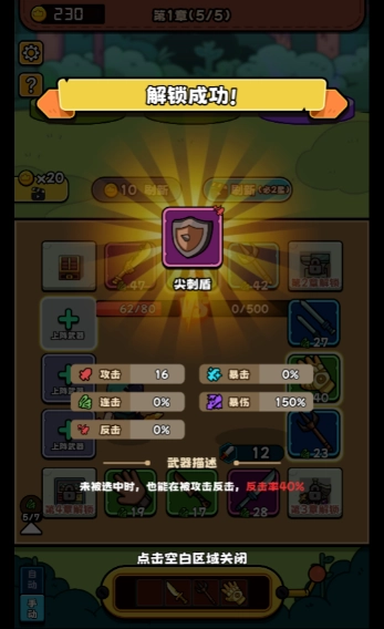 全民斗士正式版(2)