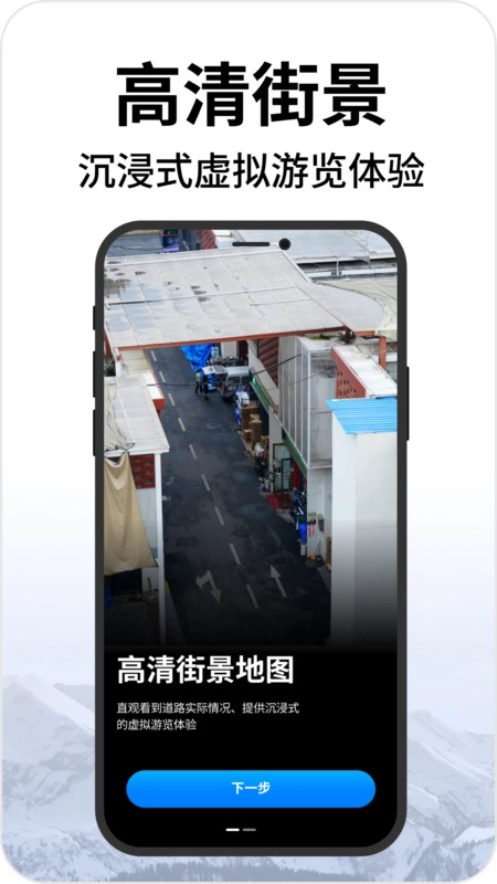 超清全景地图图1