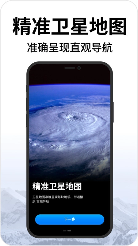 超清全景地图图3