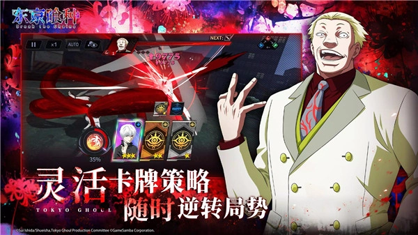 东京喰种觉醒游戏正版图2