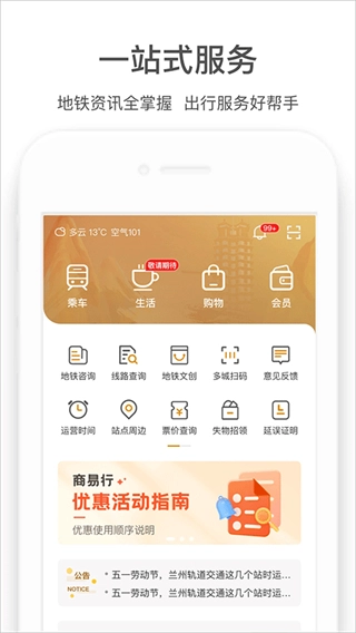 郑州地铁3