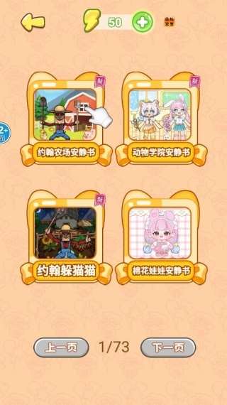 腦洞安靜書(shū)