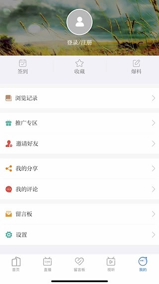 吉刻新闻安卓版图4