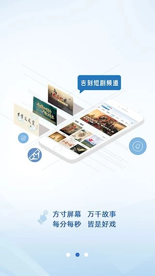 吉刻新闻安卓版图2