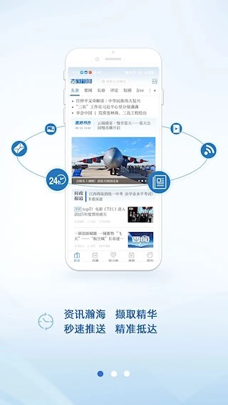 吉刻新闻安卓版图1