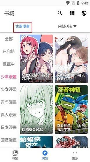 全是漫畫最新版图1