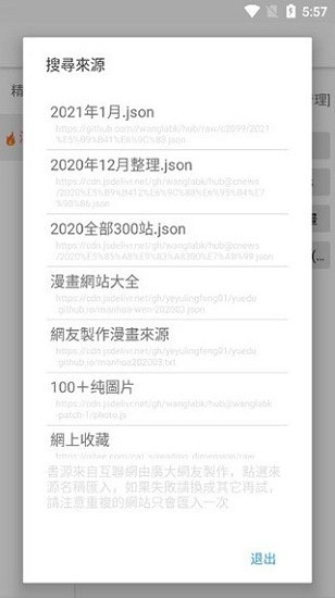 全是漫畫最新版图3