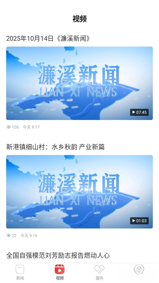 魅力濂溪