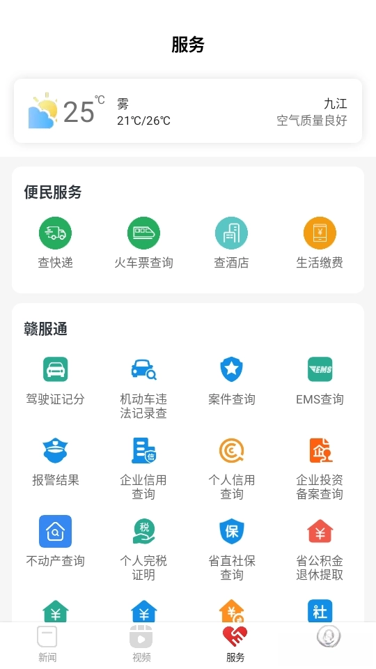 魅力濂溪