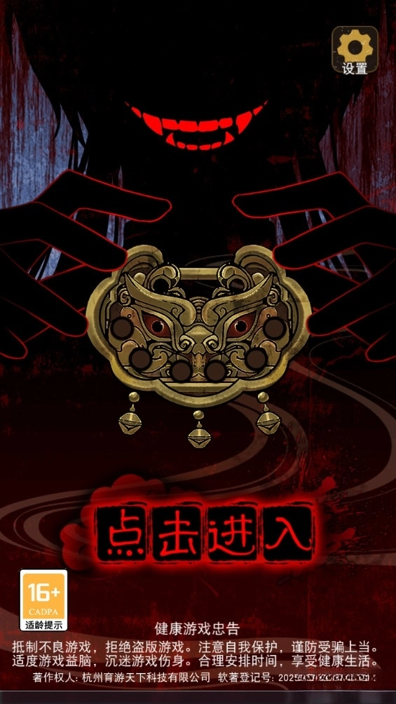 偿命锁测试版