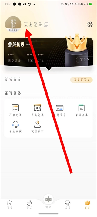 郑州地铁中文版下载