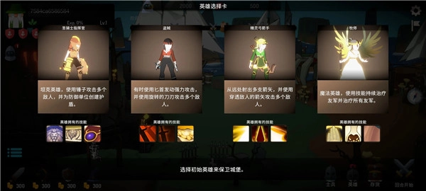 恶魔城防战菜单版(2)