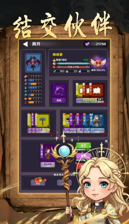 魔幻轮回正式版