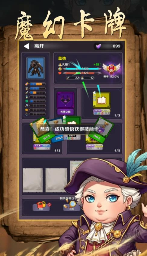 魔幻轮回正式版