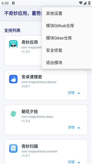 不奇妙应用-图1
