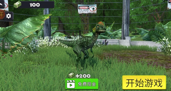 侏罗纪恐龙冲突图3