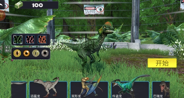 侏罗纪恐龙冲突图4