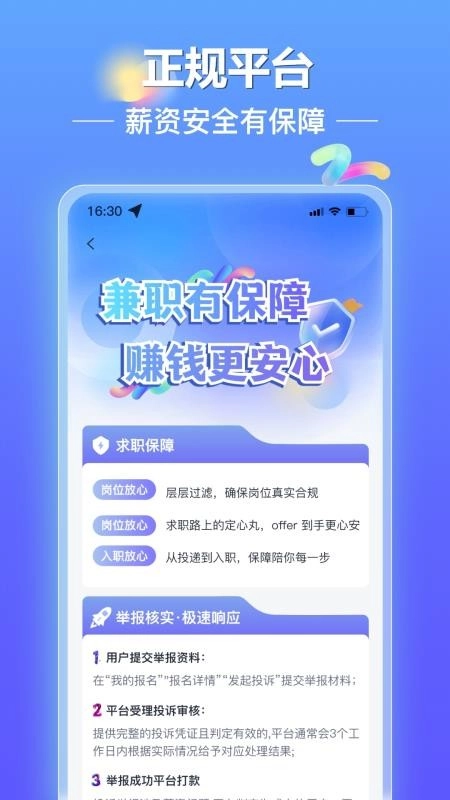 闪薪达副业图5