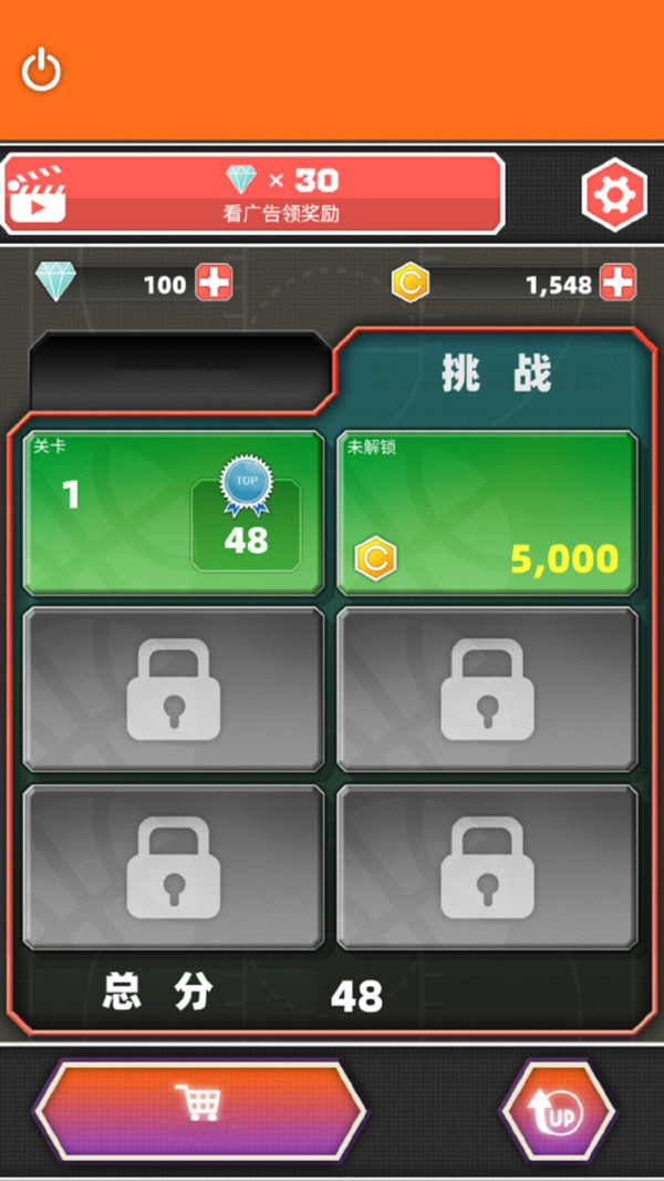 灌篮篮球高手