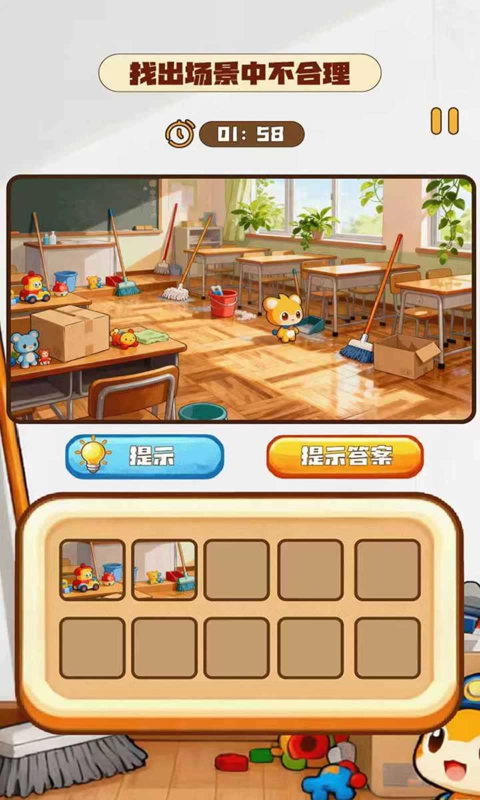 小拖拖放松解压