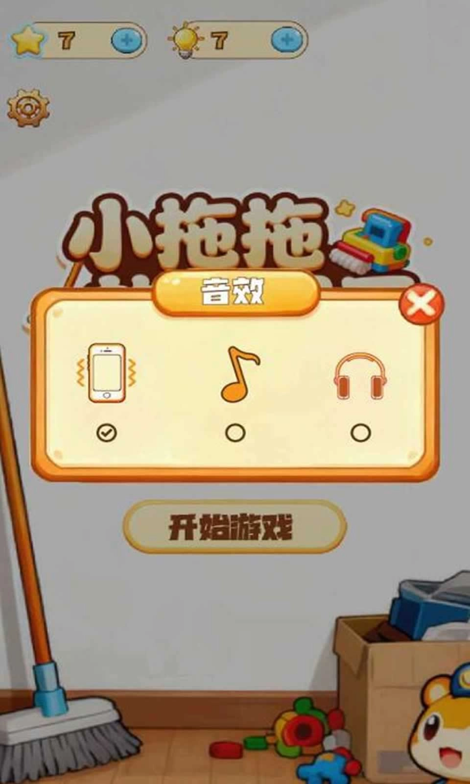 小拖拖放松解压