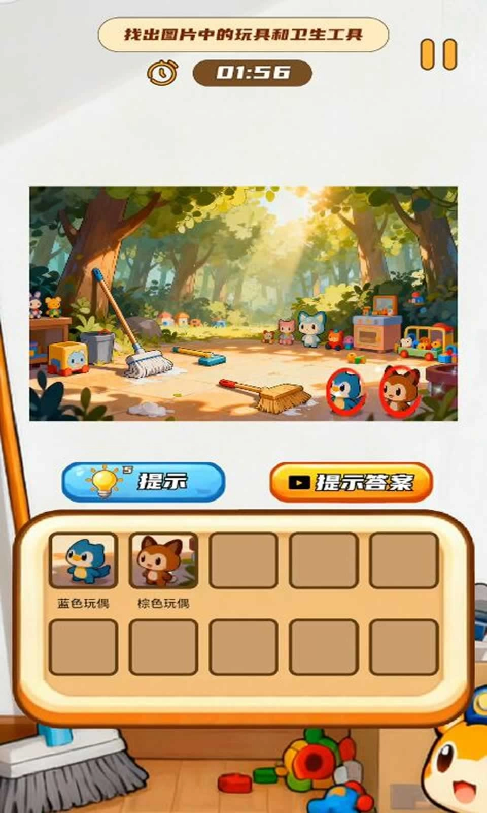 小拖拖放松解压