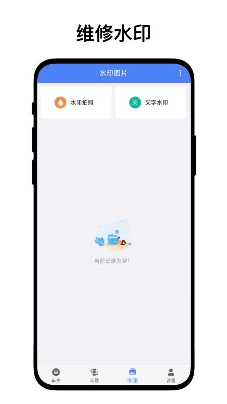 优奕汽修助手