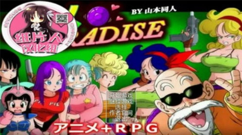 龟仙人的乐园安卓版-图3