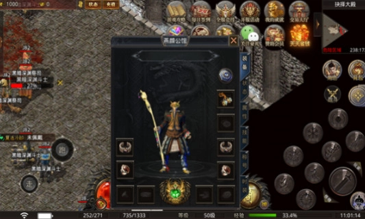 名扬传奇单机版