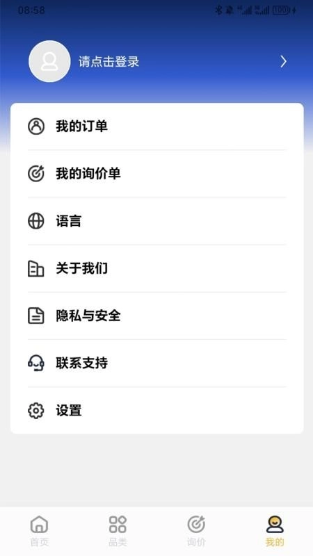 工星人手机版图1