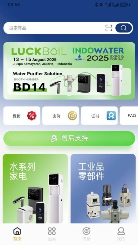 工星人手机版图3