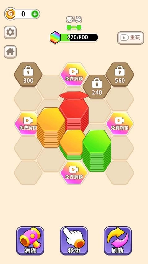 方块消除大挑战