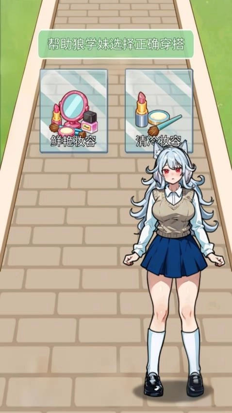 跑酷换装达人游戏