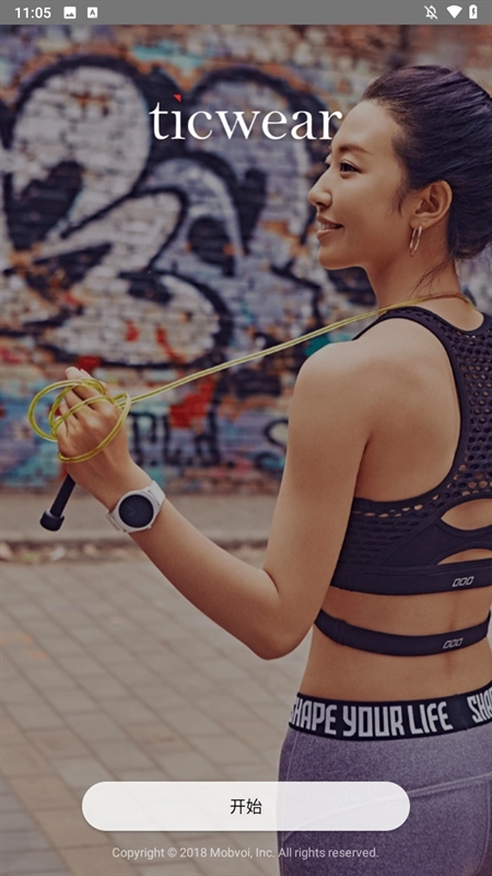 ticwear助手安卓版图3