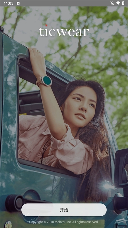 ticwear助手安卓版图2