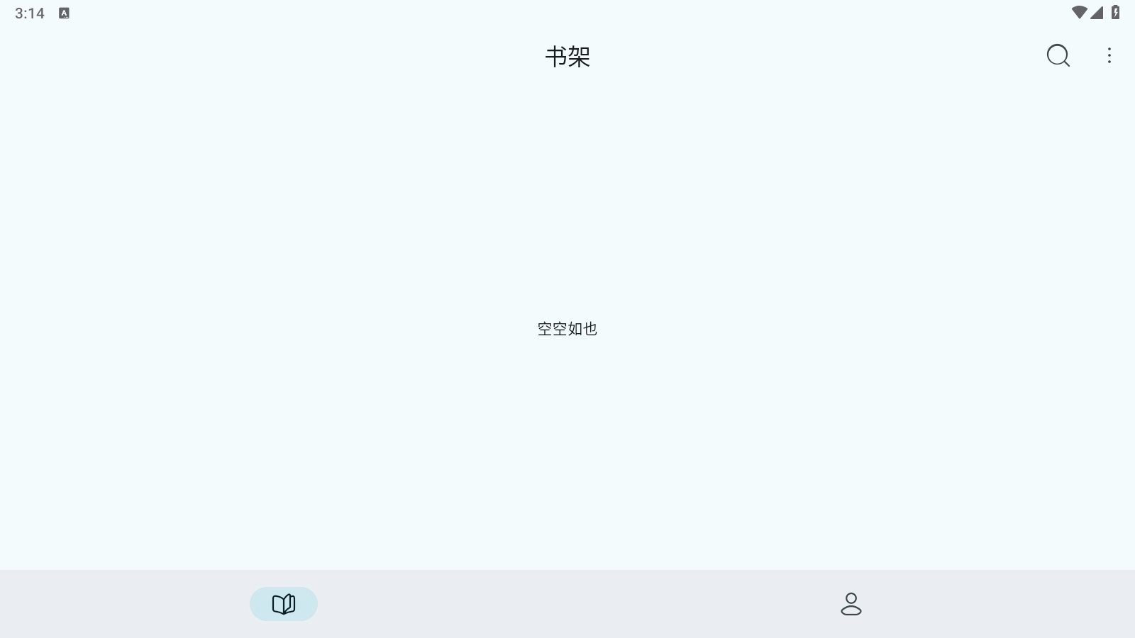 万源阅读安卓版图1