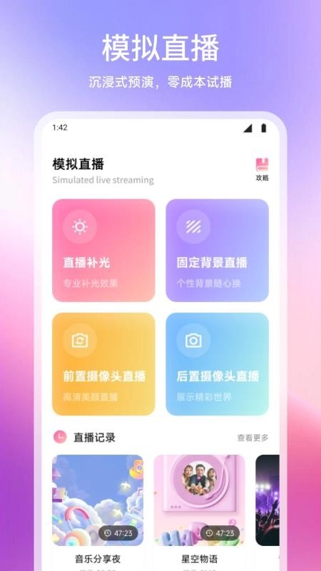 闪电鲨免费版图3