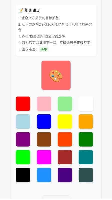 合体小能手免费版