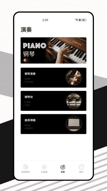 指尖上的钢琴图2