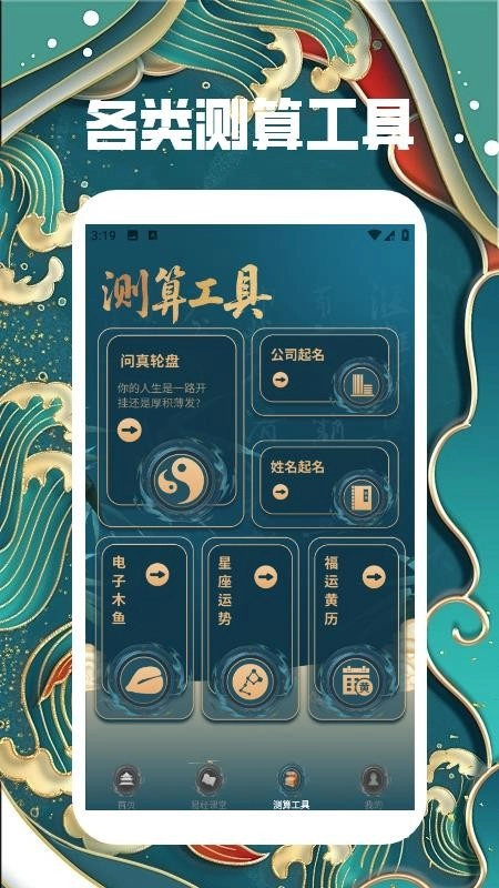 洪铟八字排盘最新版