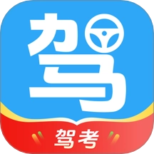 驾考直通车免费版