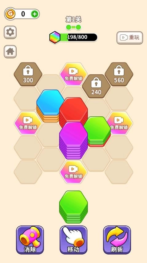 方块消除大挑战